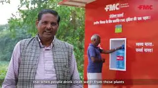 Project Samarth : FMC India&rsquo;s CSR Program in 15 Village Water Filtration Plant