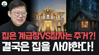 왜 같은 지역인데 아파트 가격이 이렇게 차이가 나나요? 이 가격이라도 사야 하나요?