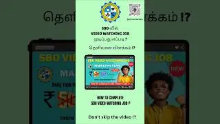 SBO Video Watching Job - Step by Step Guide | New Update 2025 #job #parttimejob #sbo