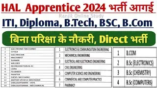 HAL Apprenticeship Training 2024 | ITI Apprentice New Recruitment 2024 | HAL New Vacancy 2024