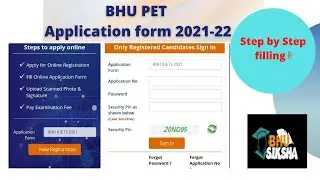 How to fill BHU PET 2021-22 Application Form (😊step by step😊), BHU PET Application form kaise bhare😊