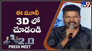 Watch 2.0 movie in 3D : Director Shankar - TV9