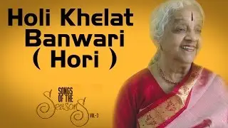 Holi Khelat Banwari (Hori) | Lakshmi Shankar | (Album : Songs Of The Seasons Vol 3 ) | Music Today