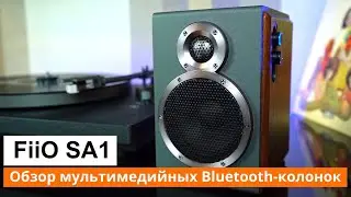 FiiO SA1 | Bluetooth Speaker Review