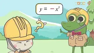 108新課綱｜九下數學｜【概念】理解二次函數的意義