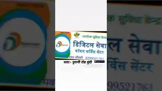 IS CSC a government job? scs status video #cscbigupdate #csc #mponline