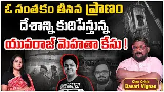 New Twist in Yuvraj Mehta Case | Greater Noida Car Accident | Cine Critic Dasari Vignan | SocialPost