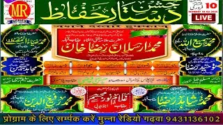 🔴 LIVE || JASHNE DASTARE HUFFAZ || PACHPHERI, OKHARGARA, MERAL (JHARKHAND) || MUNNA RADIO 9162778388