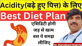 Best Diet Plan for Acidity | एसिडिटी से छुटकारा पाने का आहार | Dr. Ramakant Sharma