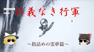 [ゆっくり実況]　Walking Simulator 2020