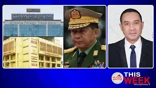 Khit Thit သတင်းဌာန ဇွန်၂၅ ရက်နေ့ ရုပ်သံသတင်းအစီအစဉ်