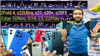 Дешевый мобильный телефон Samsung s22Ultra s21 s20Plus s20FE ZFold 4 Motorola Edge 50Neo G14 Z3 Z...