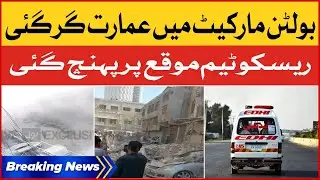 Building Collapsed In Bolton Market | Rescue Operation Continue | Breaking News
