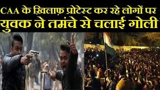UP के Jewar का है तमंचे से गोली चलाने वाला Rambhakt Gopal | बजरंग दल से जुड़ा है