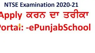 ProperWay | How to Apply for NTSE Examination 2020-21 | 10th class|