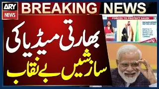 True Face of Indian Media Exposed: Another Plot to Destabilize the Region Revealed