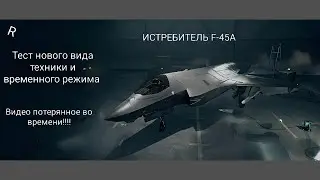 ТО САМОЕ, ЗАТЕРЯННОЕ ВИДЕО ВО ВРЕМЕНИ, ПО ИГРЕ DELTA FORCE