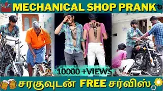 MECHANICAL PRANK | AUTO WORK PRANK | BIKE REPAIR PRANK | TWO WHEELER PRANK | TAMIL PRANK | KU PRANK