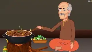 गाँव का देसी मटन | gav ka design mutton | hindi kahaniya | hindi story | kahani | gareeb toons