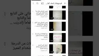 فيديو لترك تعليقات الصف العاشر