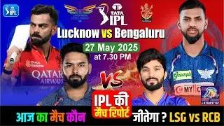 IPL 2025: LSG vs RCB Match Prediction