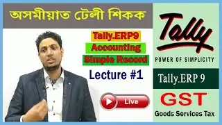 Tally.ERP9 Lecture Live Class #1