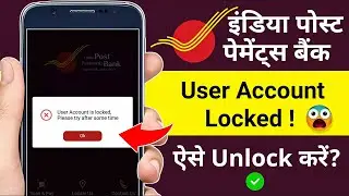 IPPB user account is locked please try after some time | How to Unlock IPPB account
