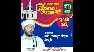 ISHWARAMANGALA MAKHAM UROOS 2K26 | DAY4 |YASEEN MUTH THANGAL NAGAR ||AIN MEDIAᴴᴰ│