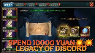 Spend 10.000 Yuan di Legacy of Discord 💸 Apa Hasilnya? | #aruarugaming