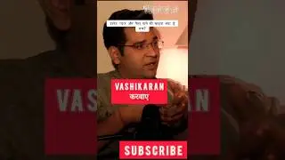 Vashikaran kaise hota hai#shorts