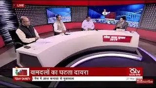 Bharat Bhagya Vidhata - वामदलों का घटता दायरा | Left front losing it's base
