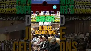 PM Modi Attends Supreme Court's Diamond Jubilee Celebrations