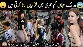 Philippines Travel documentary | Shocking Facts About Philippines In Urdu/Hindi