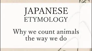 Japanese etymology: Why we count animals the way we do
