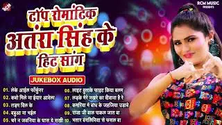 #video अंतरा सिंह प्रियंका का नया #Nonstop #Romatic भोजपुरी गीत