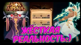 🔥AFK ARENA🔥 - ЖЁСТКИЕ РЕАЛИИ END GAME ! 36 Глава.