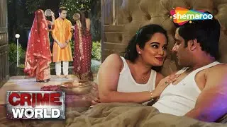 Crime World - FULL EPISODE | दो बीवी और Suhaagrat | Crime World 2026 | True Crime Stories