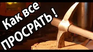 Как все ПРОСРАТЬ ! ( My Little Blacksmith Shop )