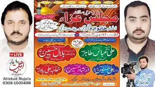 4K Live Majlis 27 Rajab 2026 | ImamBargha Qusra Panjtan Pak Sadiq Abad RYK  @AhlebaitMajalisLive​