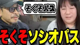 そくそが知的障害者・ソシオパスかもしれない件