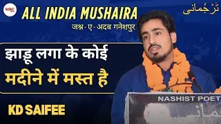 Kd Saifee| All India Mushaira | Jashn-e-Adab Ganeshpur | Nashist Poetry | 29 JUNE 2025