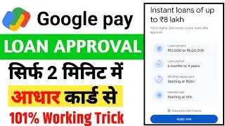 Google Pay Se Loan Kaise Le Sakte Hain 2024 | How To Apply Personal Loan In Google Pay I Google Pay