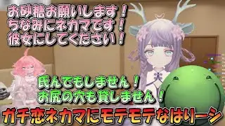 【VRチャット】ガチ恋ネカマにモテモテなはりーシ【切り抜き】#はりーし  #はりーシ #vrchat 