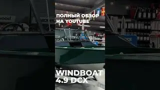 Обзор без воды Windboat 4.9 DCX #лодочныемоторы #обзоркатера #windboat #алюминиевыекатера