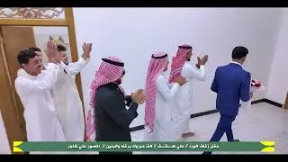 زفاف الورد ( علي هاتف ) الف مبروك تستاهل كل خير 