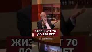 Благодатная жизнь от 70 до 120