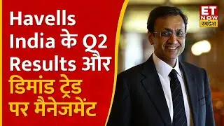 Havells India के Q2 Results, Demand Trend और वायर केबल सेगमेंट पर CMD Anil Rai Gupta का Outlook