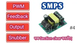 V20 SMPS PWM Controller Feedback Output & Snubber Section Explained | Kaam kaise karta hai Tutorial