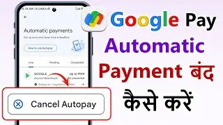 google pay autopay off kaise kare | google pay autopay band kaise kare | google pay auto pay disable