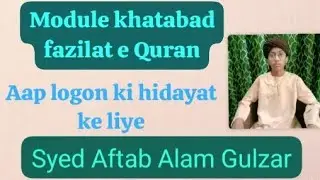 Syed Aftab Alam Gulzari 🌹 ki hidayat vah kitab fazilat e Quran